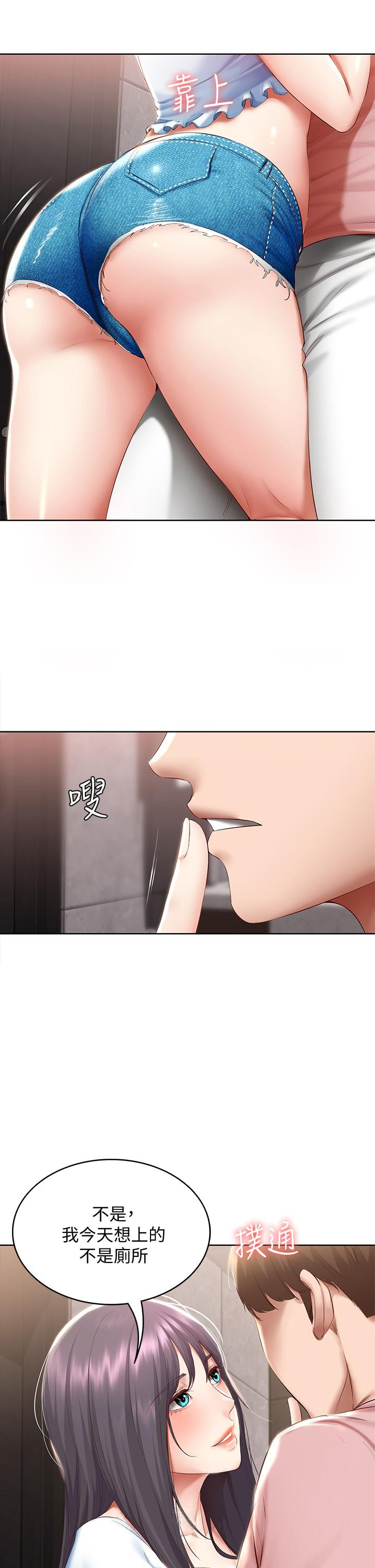 第74話-我的屁股好燙 - 第37.jpg页
