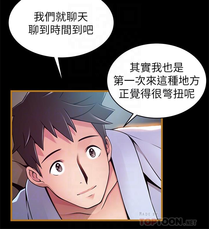 第70話-東振和世琳的初見 - 第12.jpg页