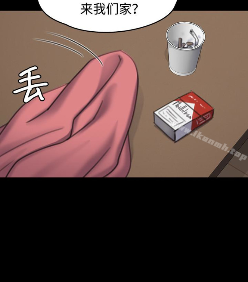第97話-满20岁的达莉和俊彪 - 第41.jpg页