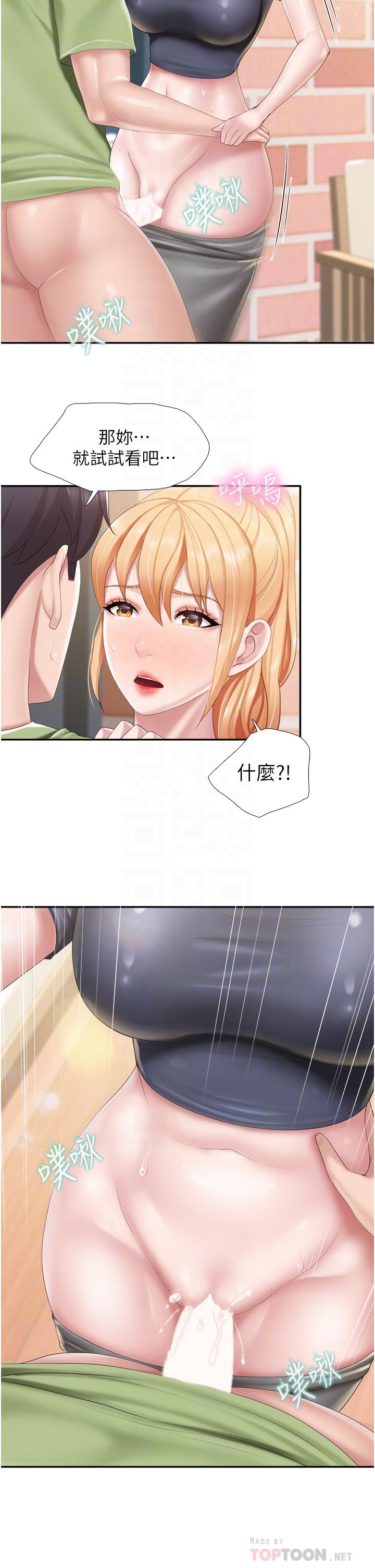 第50話-把我榨乾殆盡 - 第4.jpg页