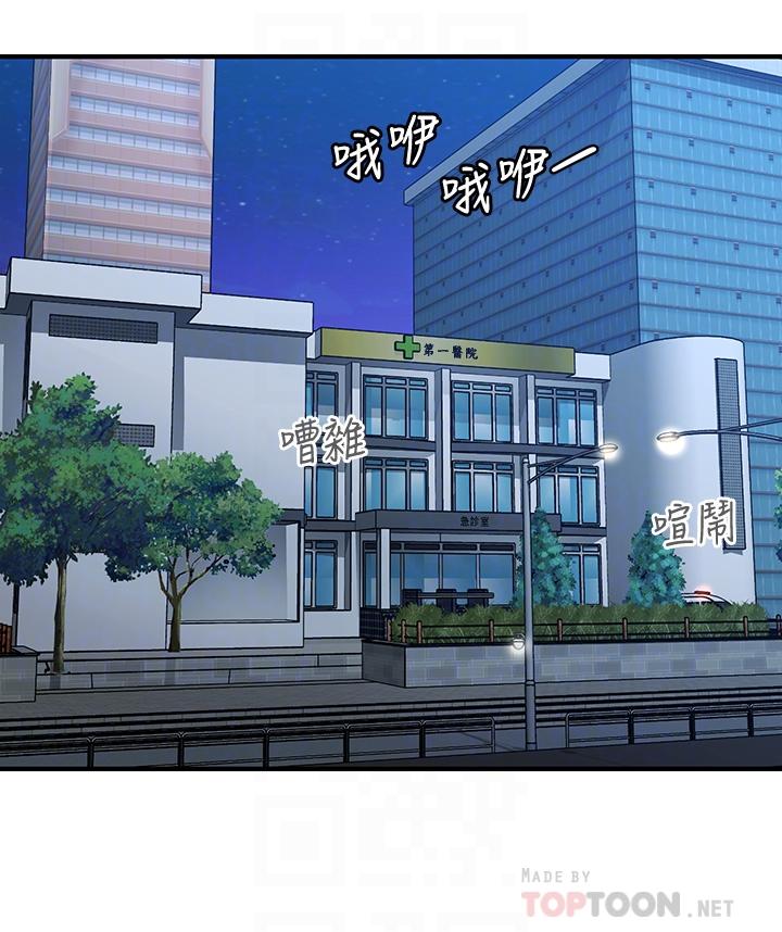 第83話-提出分手的永俊 - 第14.jpg页