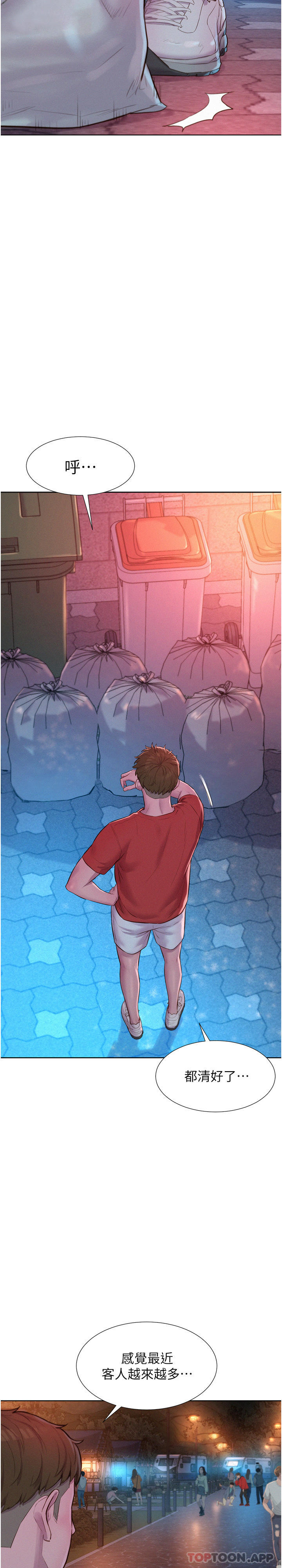 第51话-小梨姐的高速骑乘 - 第37.jpg页