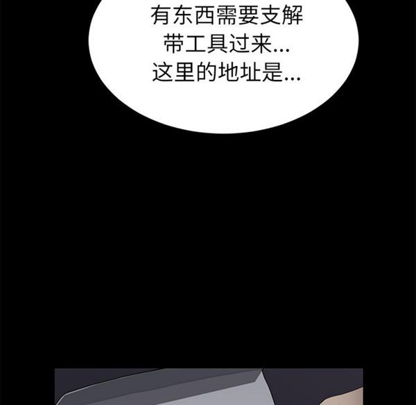 第 32 话 - 第132.jpg页