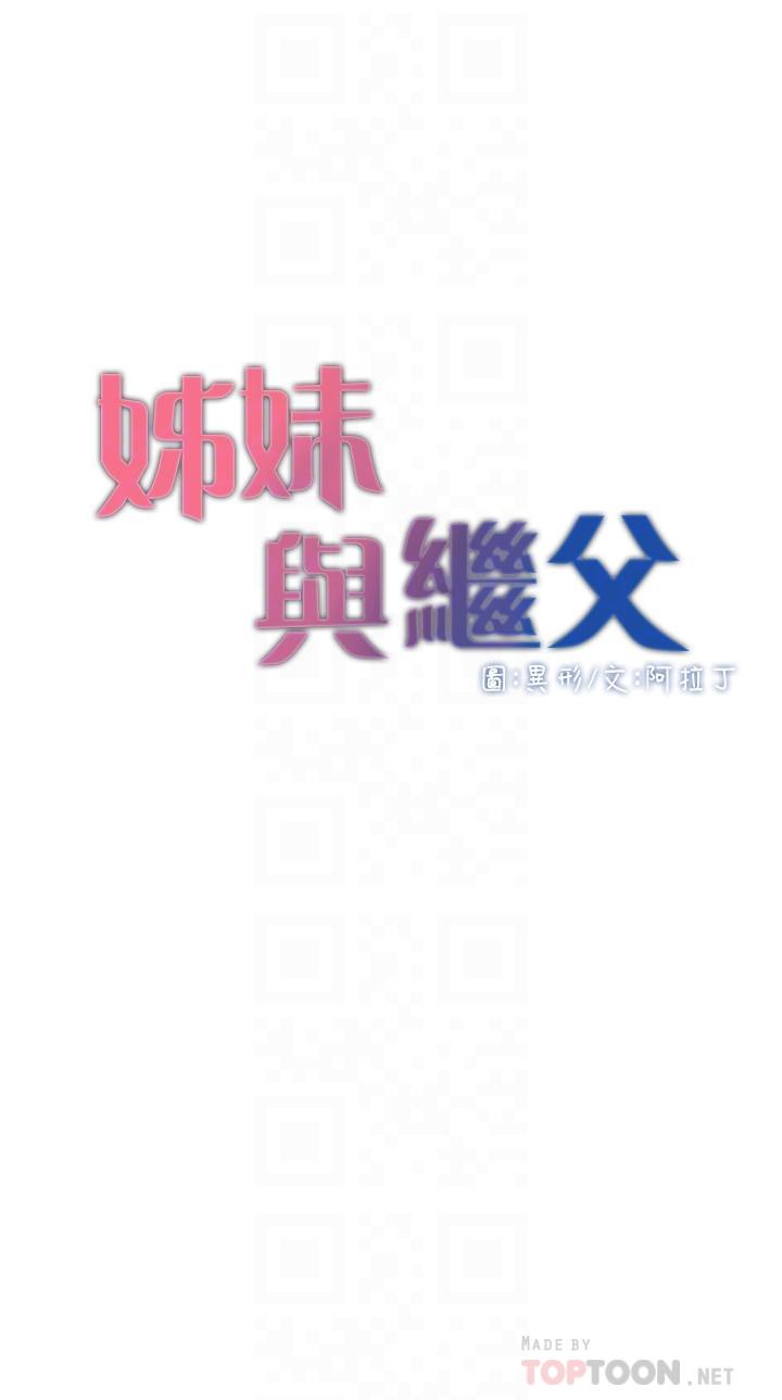 第111话-淫蕩的呻吟声让我湿了 - 第4.jpg页