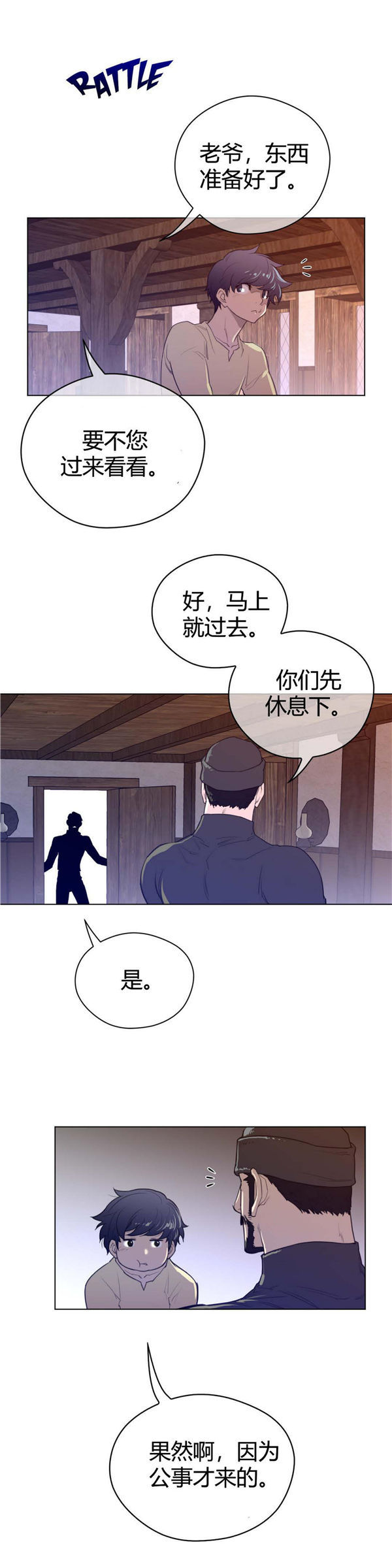 第 42 话 - 第10.jpg页