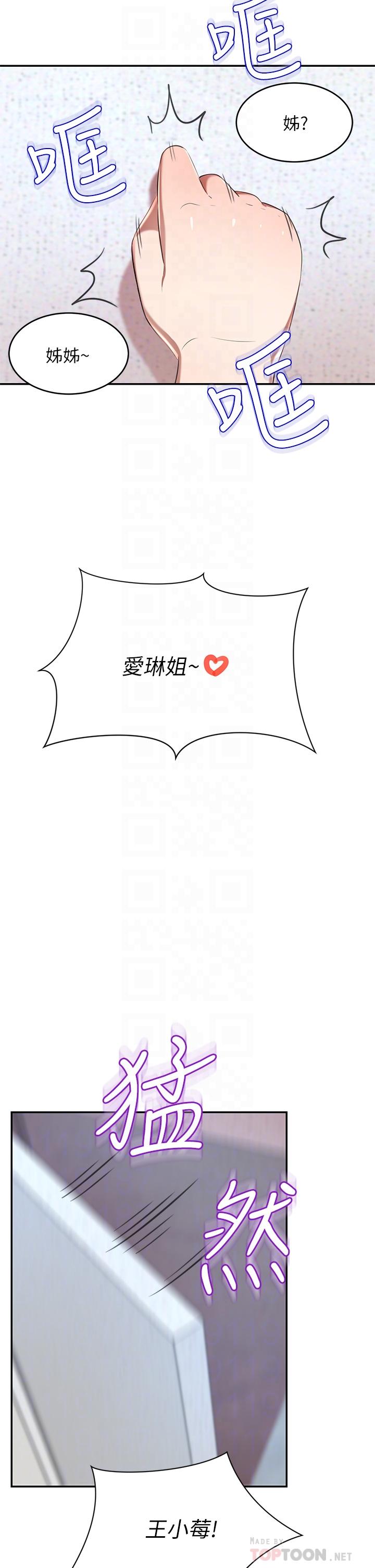 第3話-挑起人妻慾望的巨雕 - 第10.jpg页