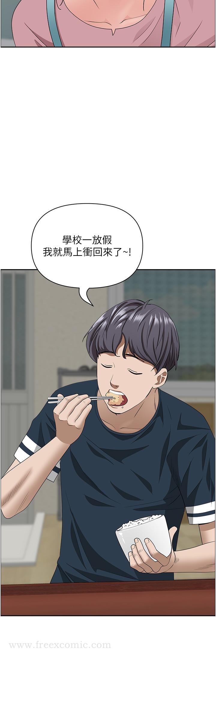 第58話-高潮不斷 - 第45.jpg页