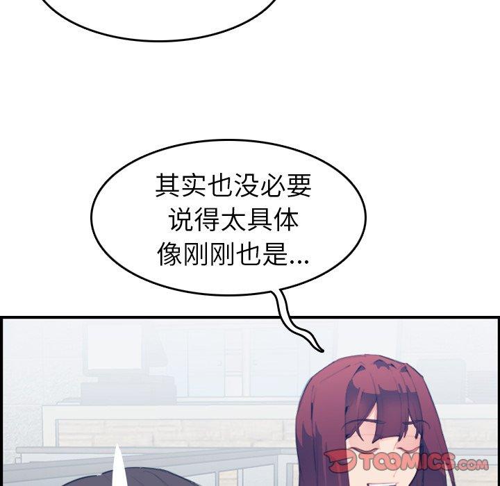 第25话 - 第62.jpg页