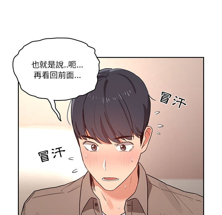 第9話 - 第78.jpg页