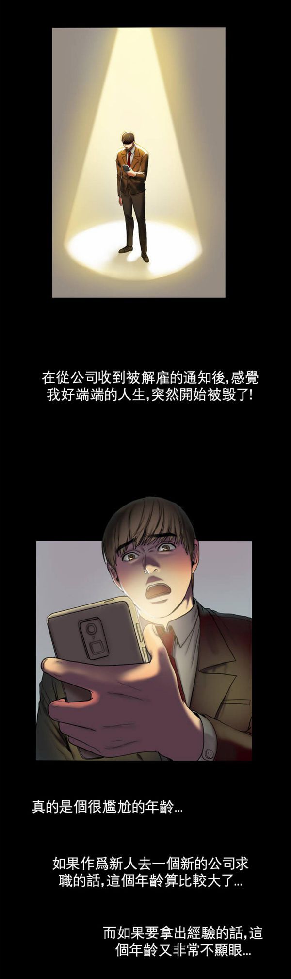 第 1 话 - 第28.jpg页