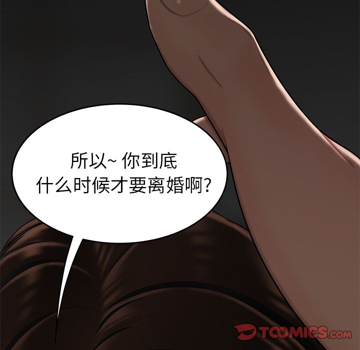 第 6 话 - 第5.jpg页
