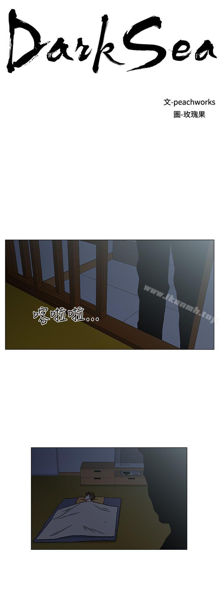 黑暗之海（无删减版） 第26话 第2页
