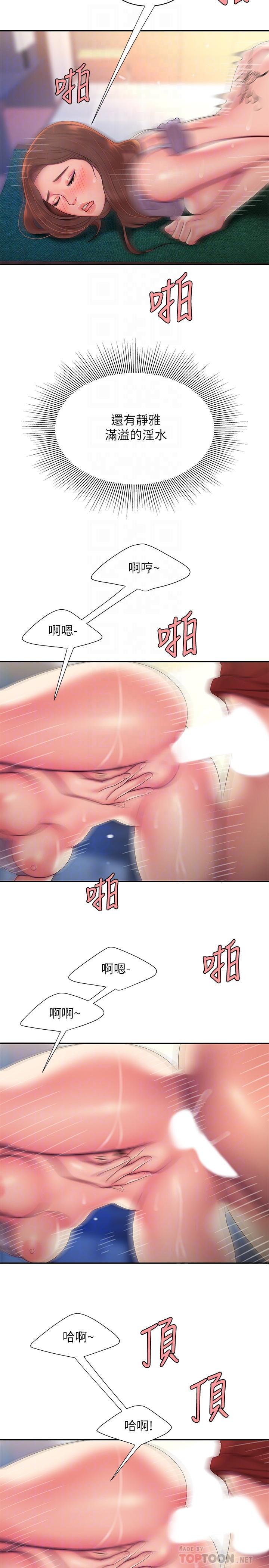 第52話-老闆娘怎麼會在我上面 - 第10.jpg页