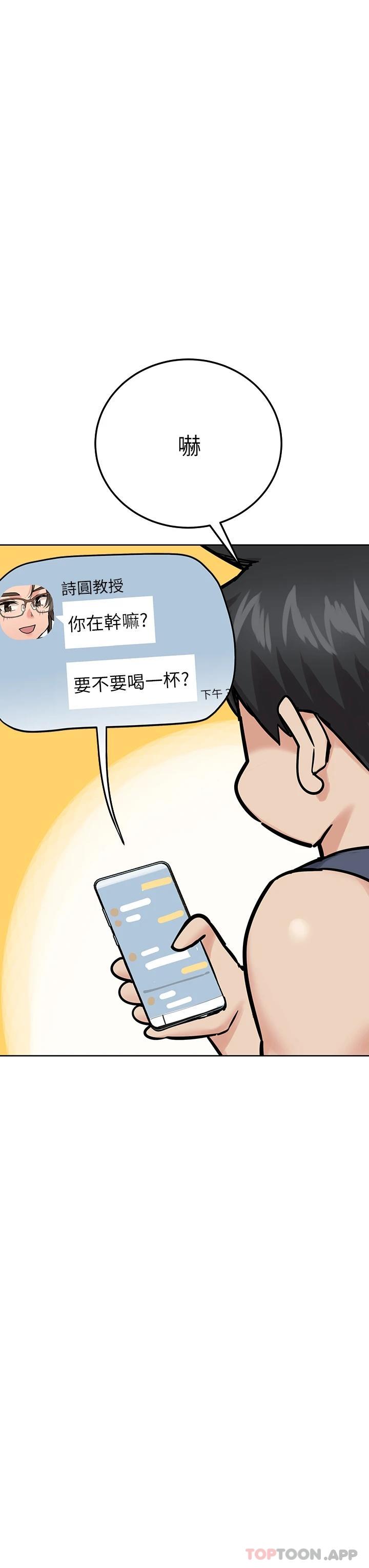 第77话-我想怀上你的孩子 - 第32.jpg页
