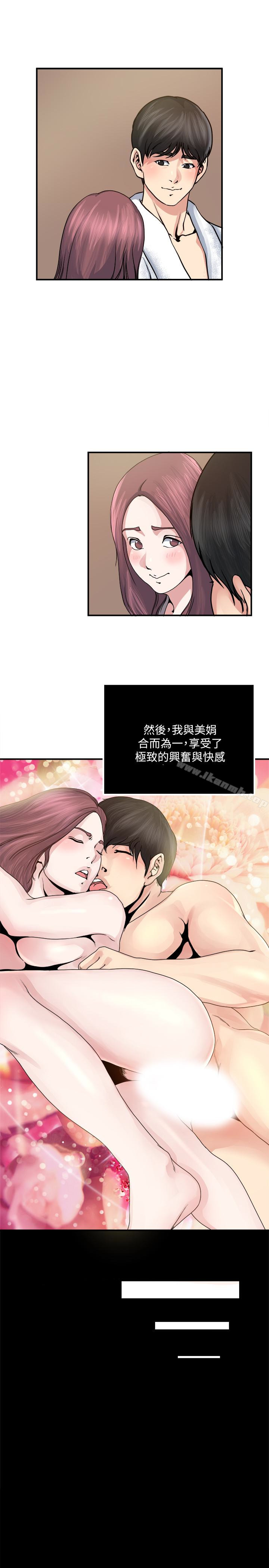 第36話-只有兩個人的房間裡 - 第21.jpg页