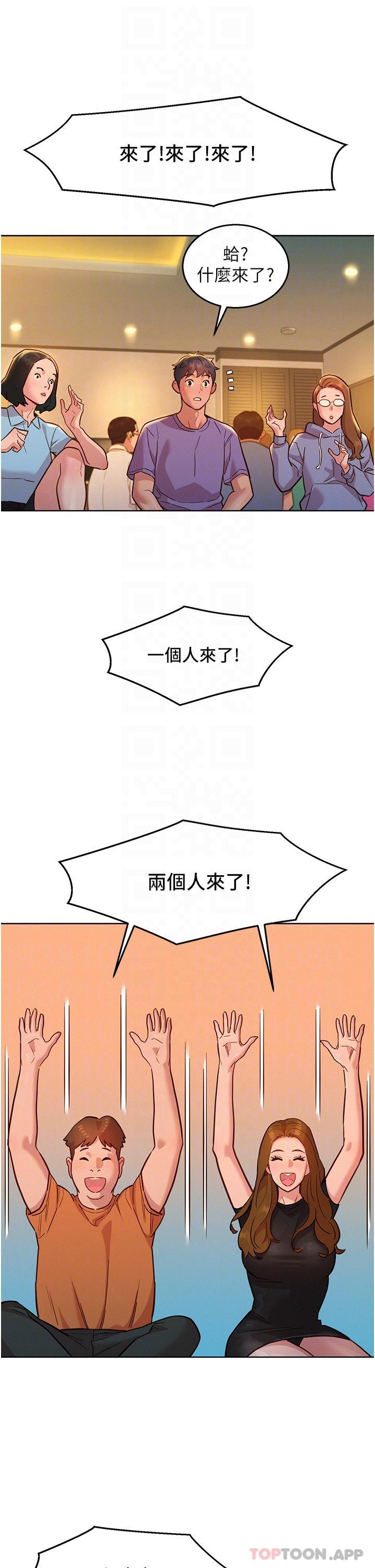 第36话-我要你马上插进来 - 第25.jpg页