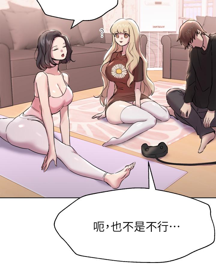 第7話-你們...做了嗎 - 第25.jpg页