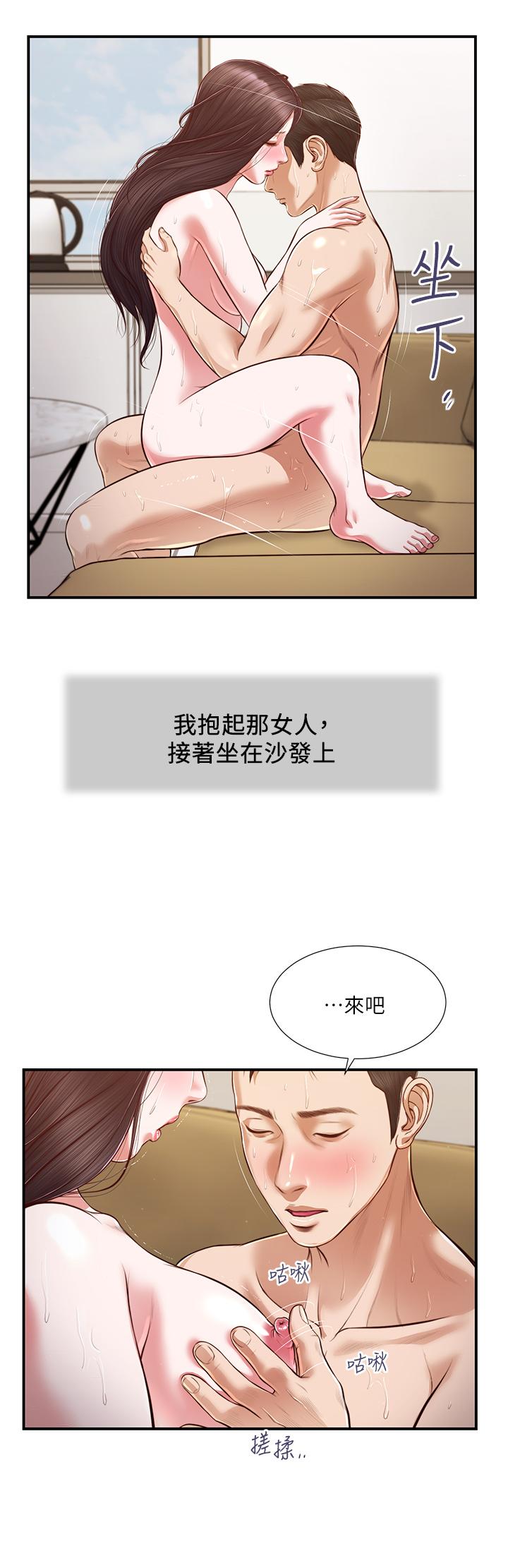 第117话-飘飘欲仙的快乐 - 第11.jpg页