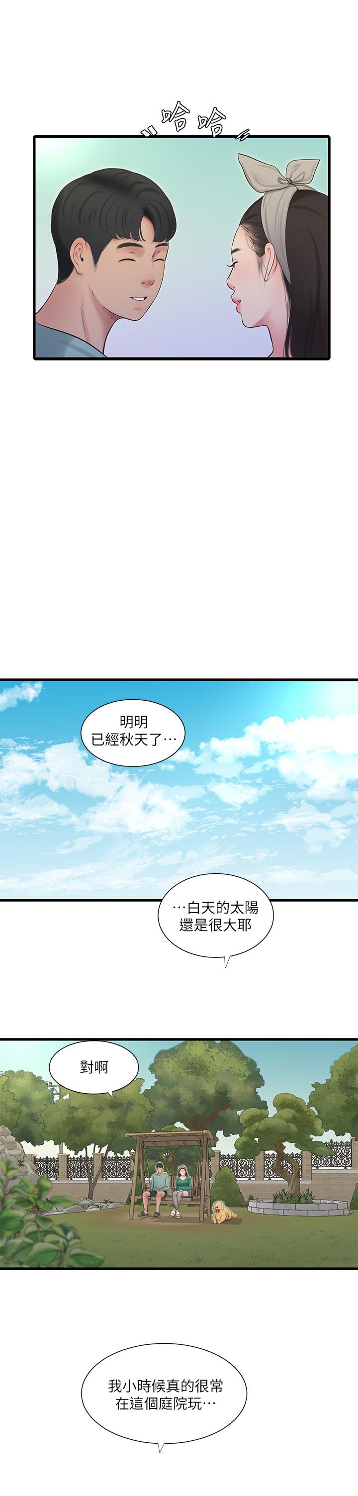 第80話-兩人甜蜜的時光 - 第21.jpg页
