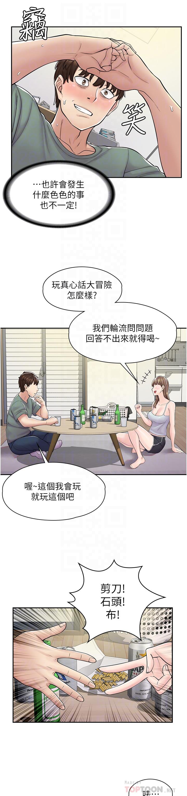第3话-用肉体抚慰我 - 第16.jpg页