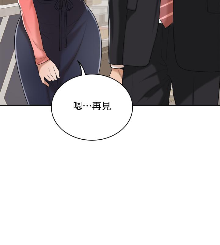第20話-穿給老公看的情趣戰鬥服 - 第11.jpg页