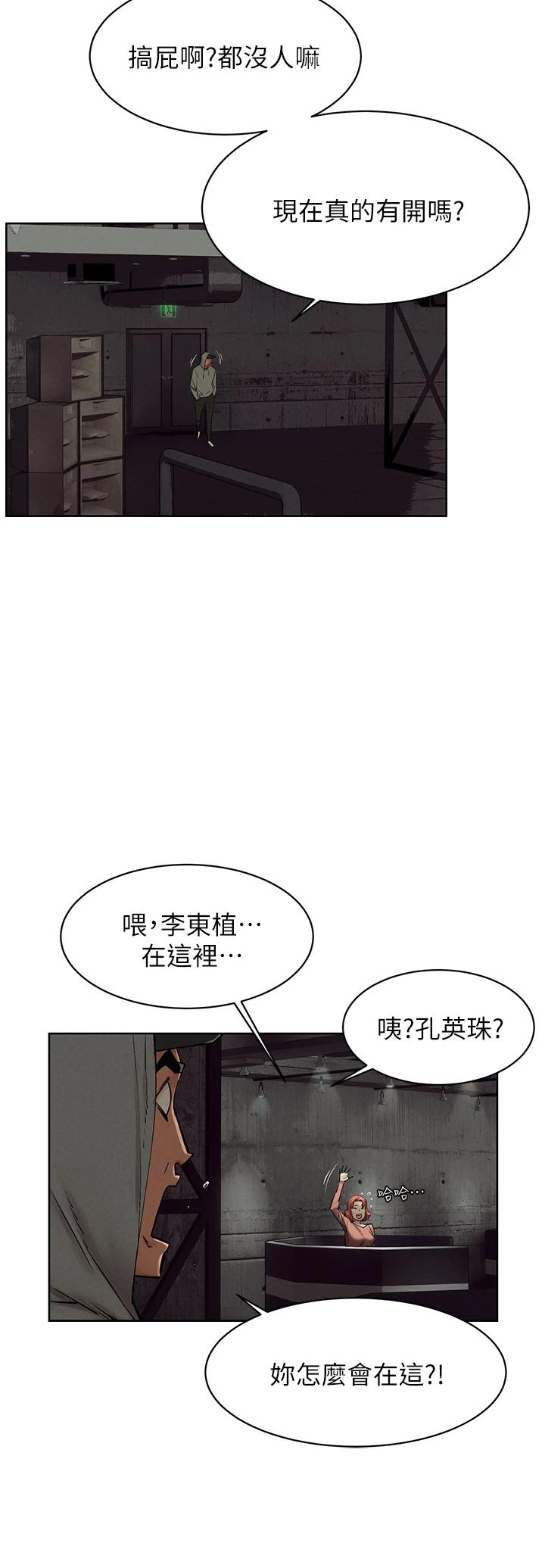 第149話-決戰之日就在明天 - 第24.jpg页