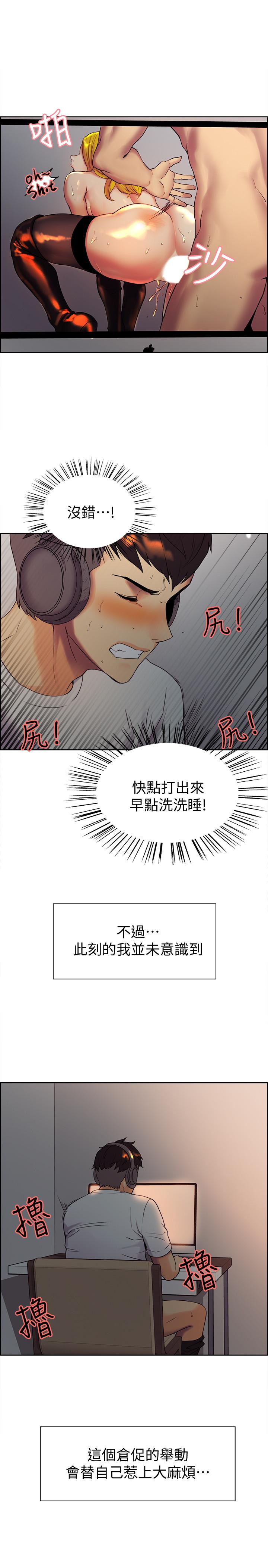 第1话-没有血缘的一家人 - 第39.jpg页