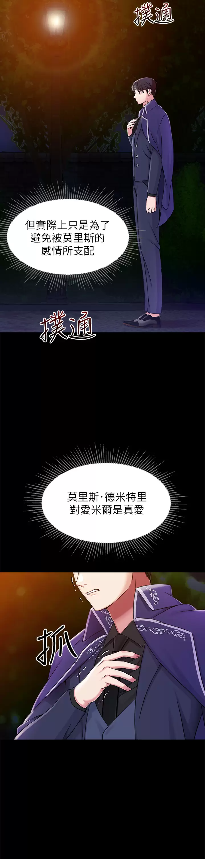 第15话-处女的小穴必须干 - 第20.jpg页