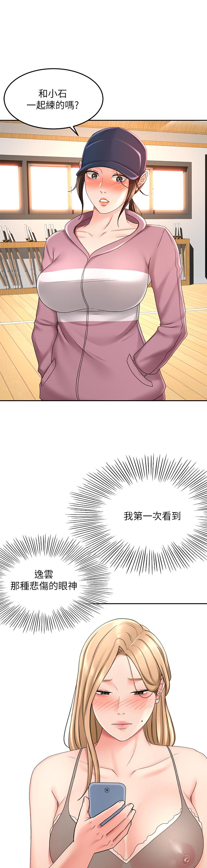 第32話-一想到小石就慾火焚身 - 第26.jpg页