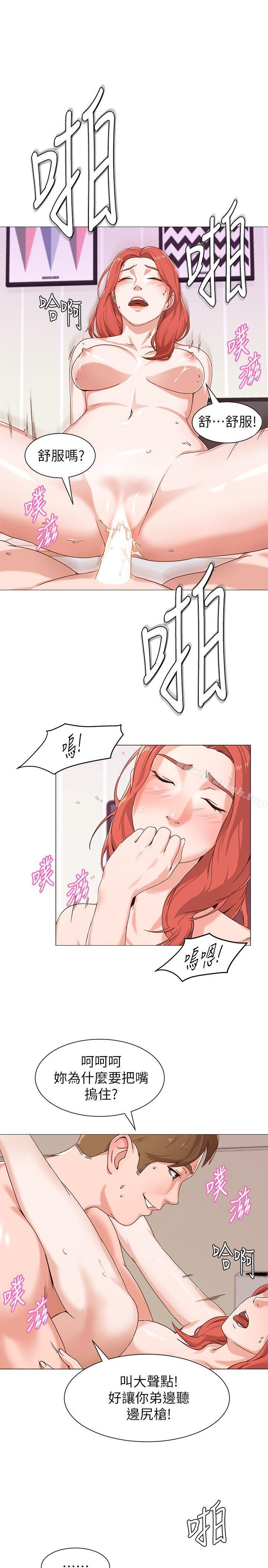 第2话-校长的特别面谈 - 第5.jpg页
