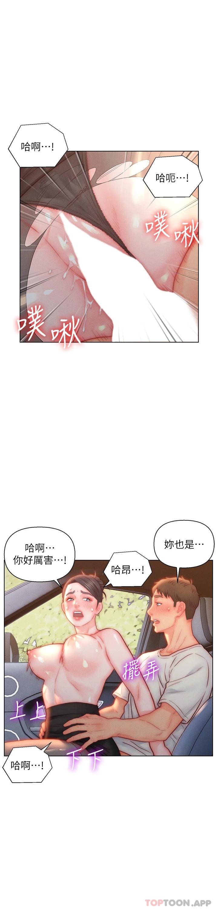 第30话-砲火猛烈的野外车震 - 第23.jpg页