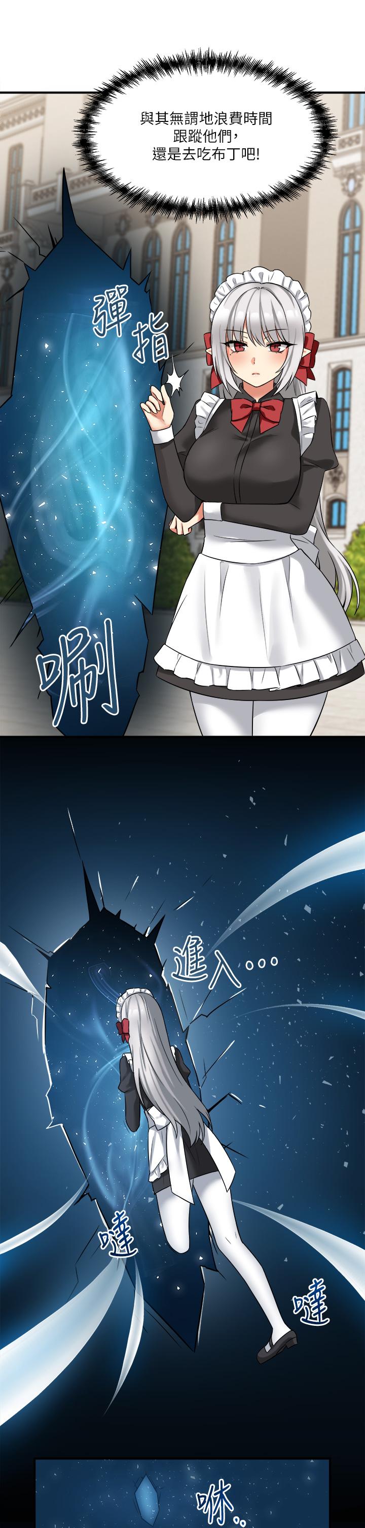 第16話-胸部弄的黏答答的 - 第21.jpg页