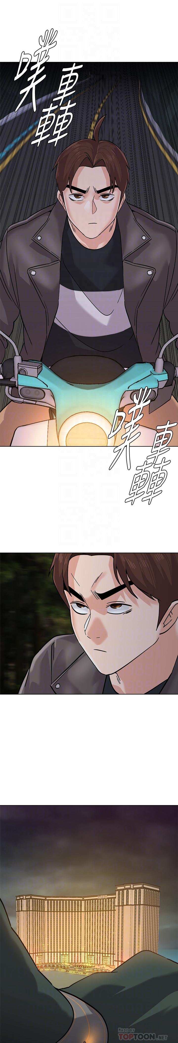 第86话-秀哲得知行踪 - 第18.jpg页