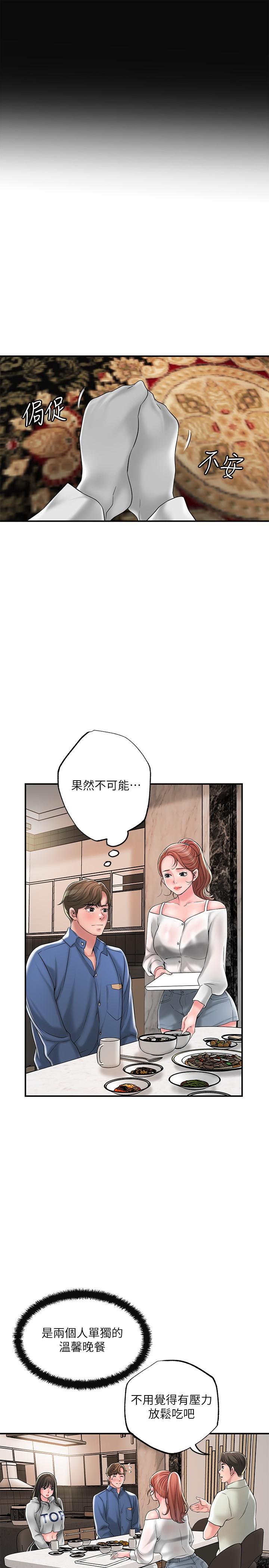 第42話-射後不理的懲罰 - 第25.jpg页
