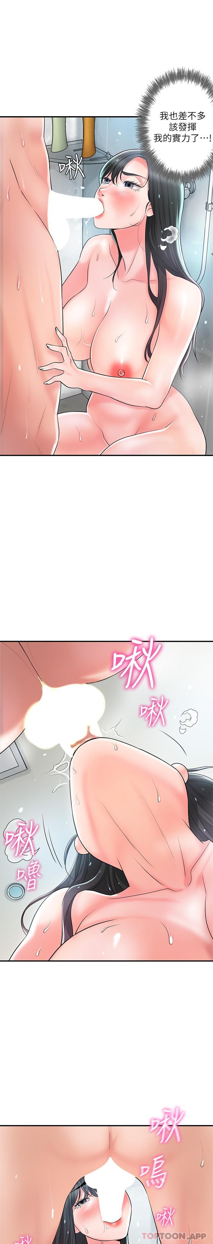 第97话-屈服于巨物的女人 - 第16.jpg页