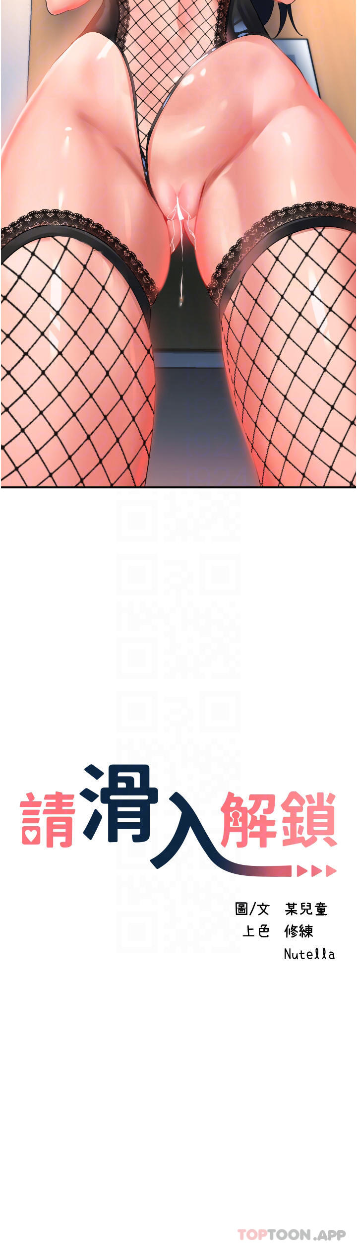第34话-爆喷的蜜液 - 第4.jpg页