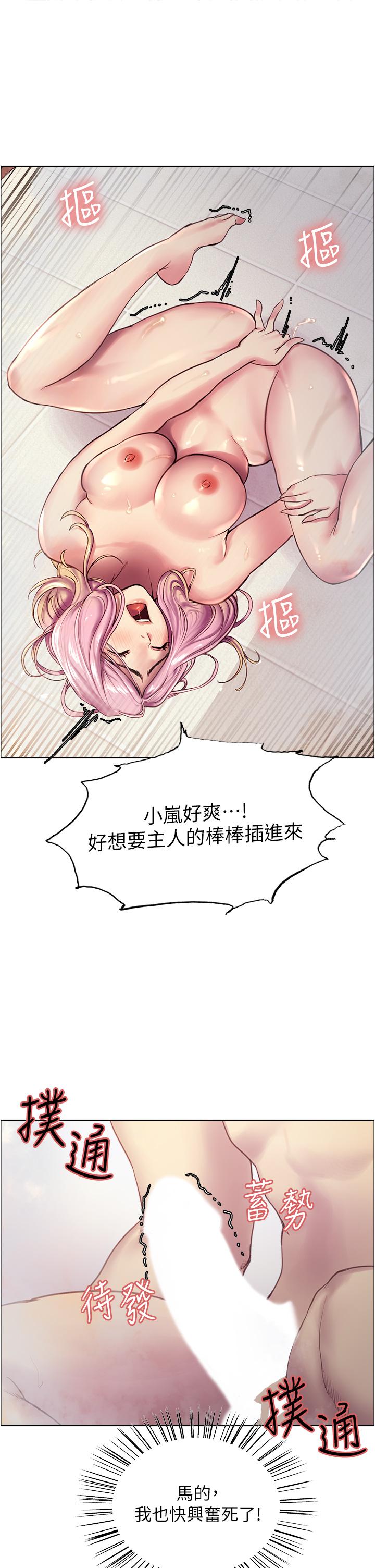 第6話-請用粗壯的棒棒抽插我 - 第46.jpg页