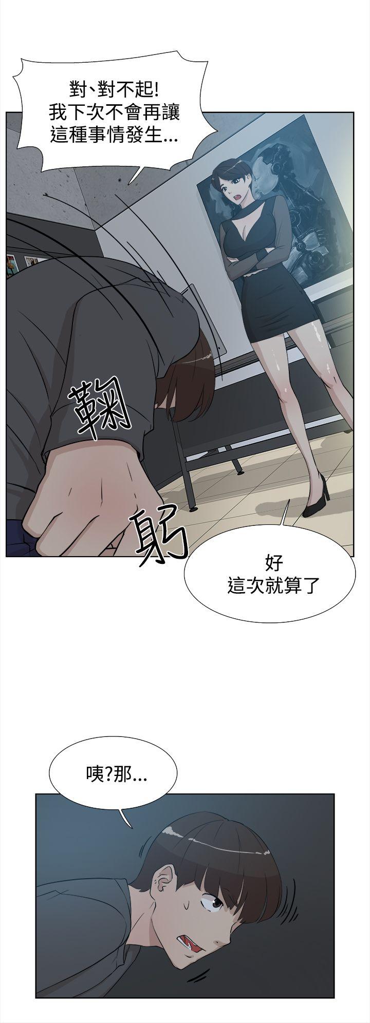第 12 话 - 第20.jpg页
