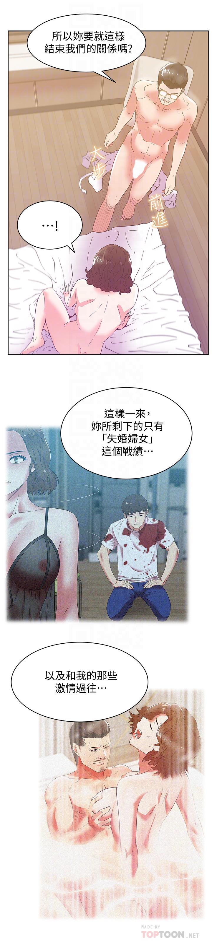 第80话-抽插赵玄秀的老婆 - 第18.jpg页