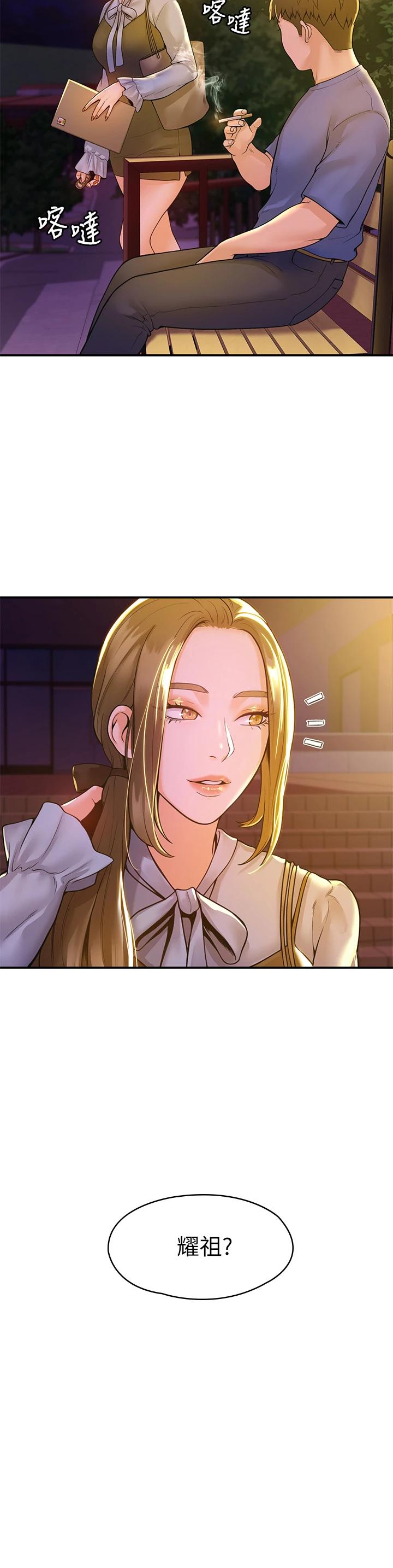 第43話-成為我謬思的女人 - 第37.jpg页