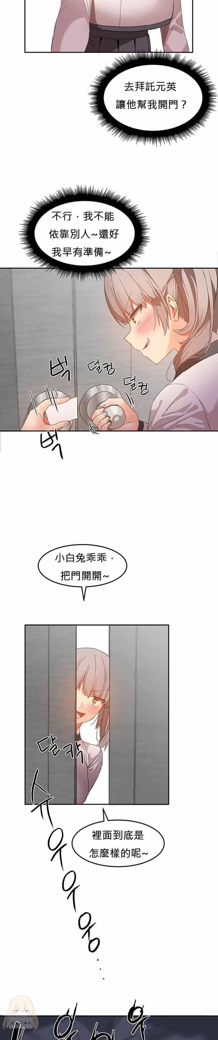 第 21 话 - 第6.jpg页