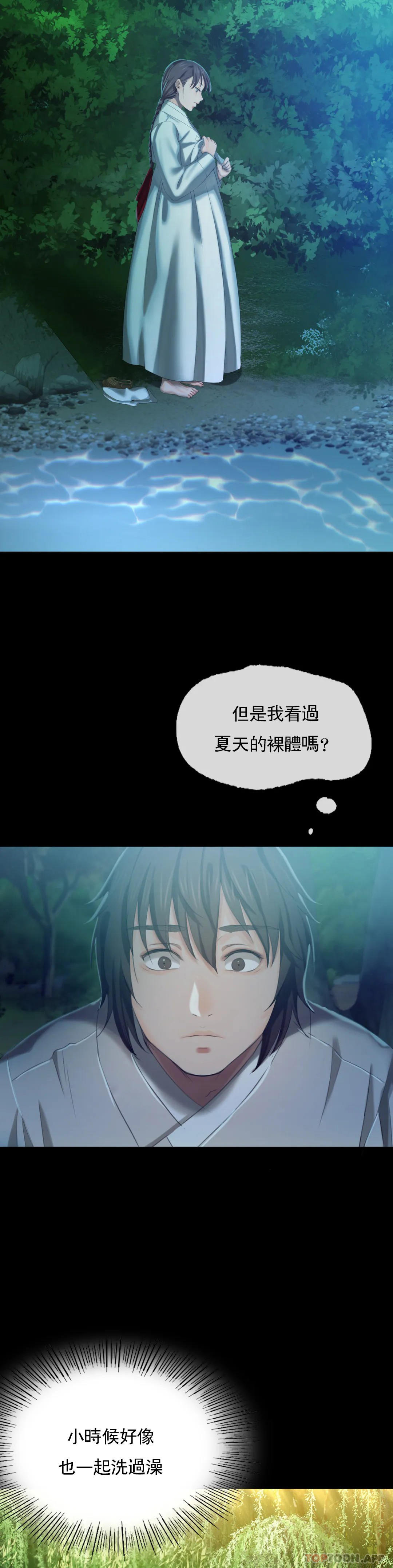 第7话-为什麽会紧张 - 第39.jpg页