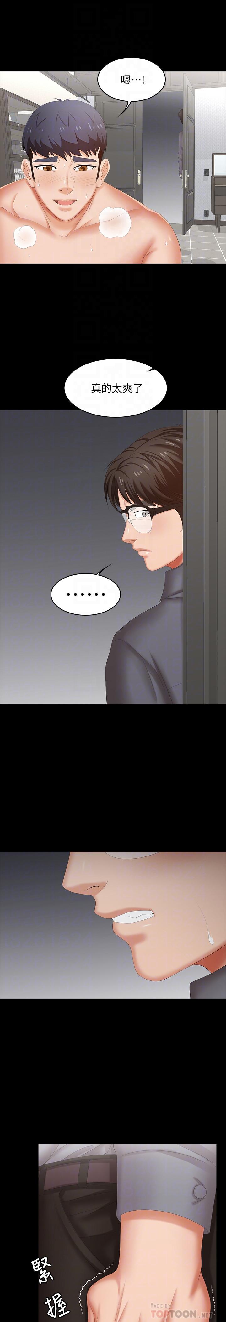 第44話-要射給誰好呢？ - 第14.jpg页