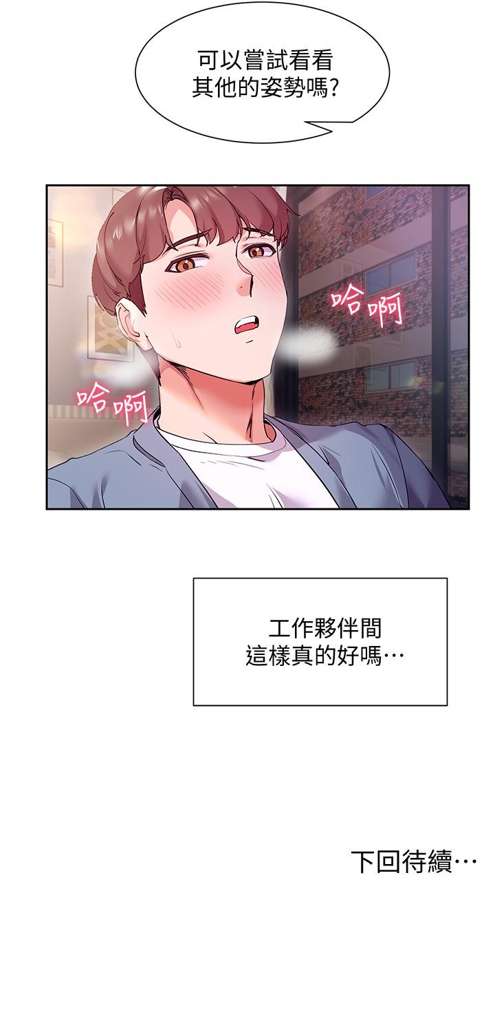 第12話-讓你體驗乳交的快感 - 第31.jpg页