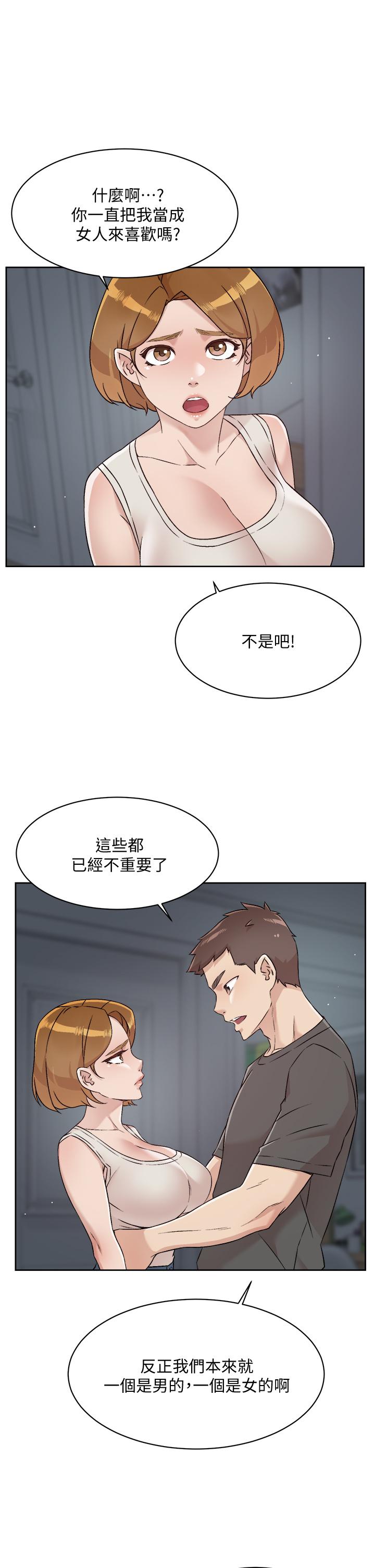 第58話-你就這麼想上我？ - 第5.jpg页