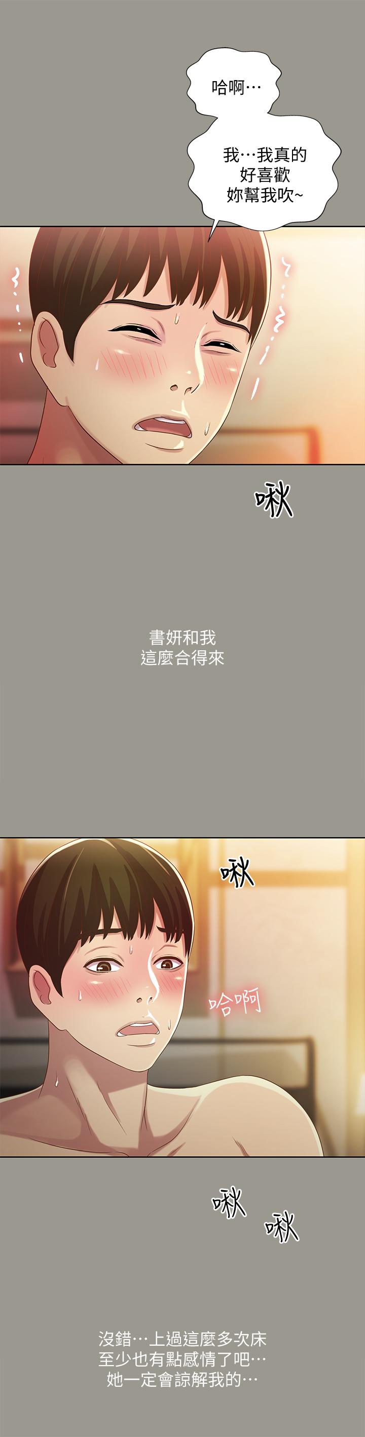 第54話-書妍知道真相後的選擇 - 第30.jpg页