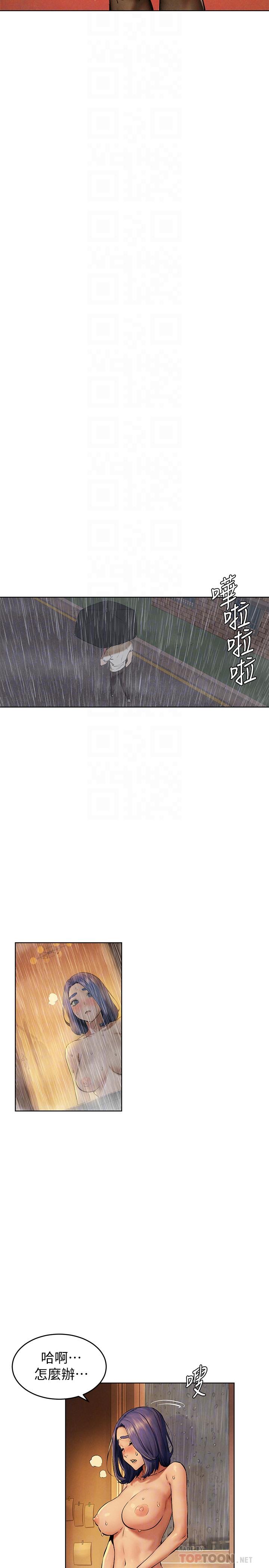 第114話-收到詭異包裹的宋多瑛 - 第16.jpg页