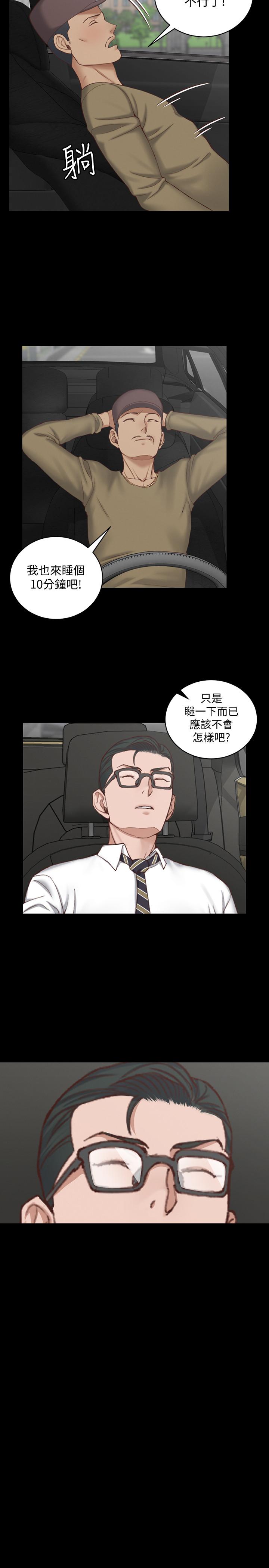 第123話-智惠交男友的真正原因 - 第33.jpg页