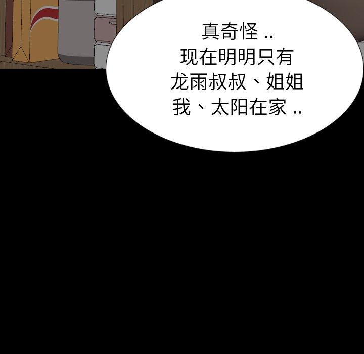 第 28 话 - 第132.jpg页