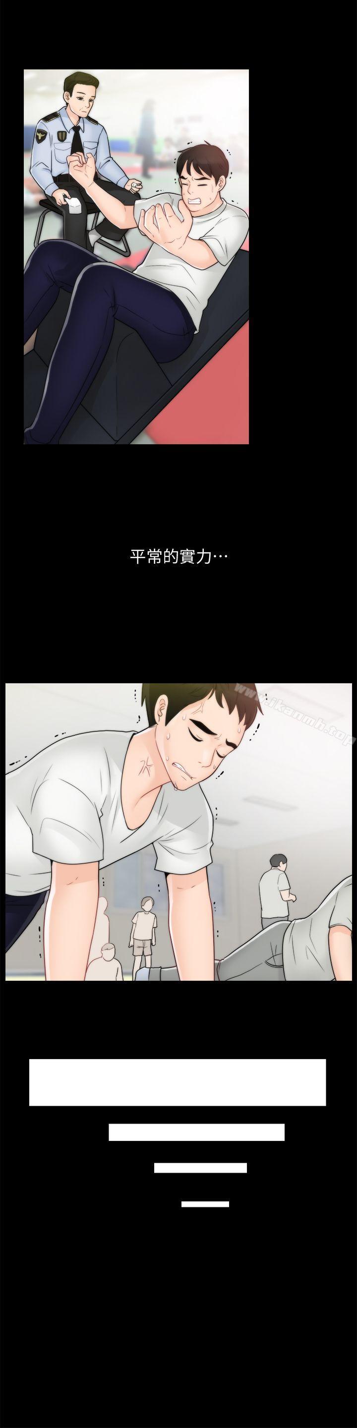 第45話-她發現了嗎?! - 第18.jpg页